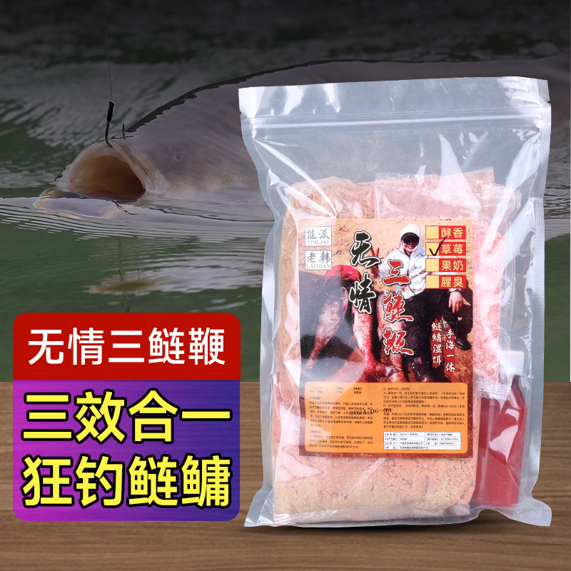 老韩鲢鳙专攻饵料花白鲢手抛竿饵草莓酸臭味鱼饵水怪花篮浮钓鲢鱼