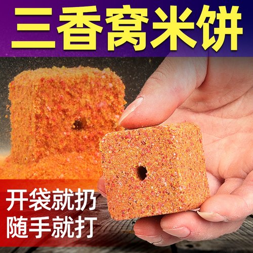 窝米饼聚鱼快留鱼4-5小时多味