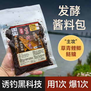 老韩钓鱼纯发酵包饵野钓青草鲫鲤鱼鲢鳙酱料包促食搭配窝饵添加剂