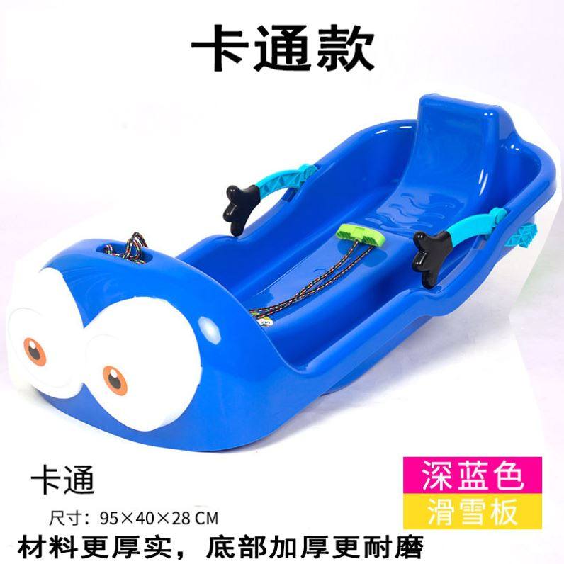 户外双人滑雪板加厚滑草板成人耐磨滑沙板儿童雪橇爬犁冰车滑坡板