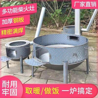柴火灶农村家用柴火炉大铁锅新款不锈钢加厚户外野炊烧木柴大灶台