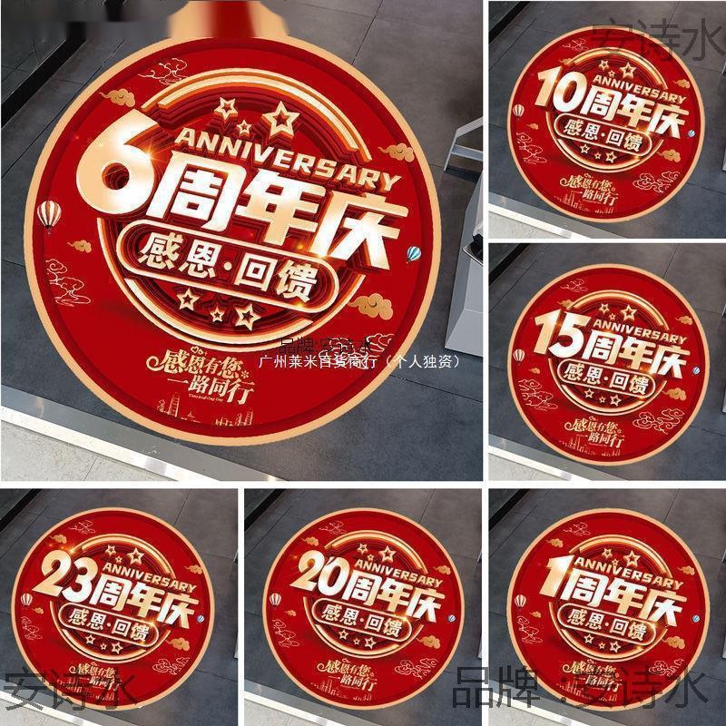 年终吊旗定制双面海报纸店铺开业布置装饰周年庆活动节日