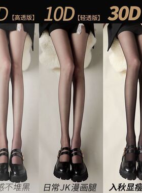0d黑色丝袜女春夏冬季薄款防勾丝超薄空气黑丝袜高个子加长连裤袜