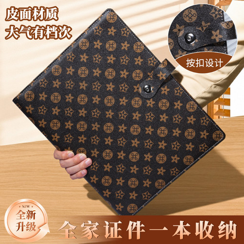 加厚皮面卡包证件收纳包宝宝出生证家庭册证书多功能护超超大容量
