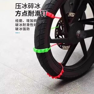 电动车防滑链轮胎锁扣防滑轮胎神器冬季防滑扎带