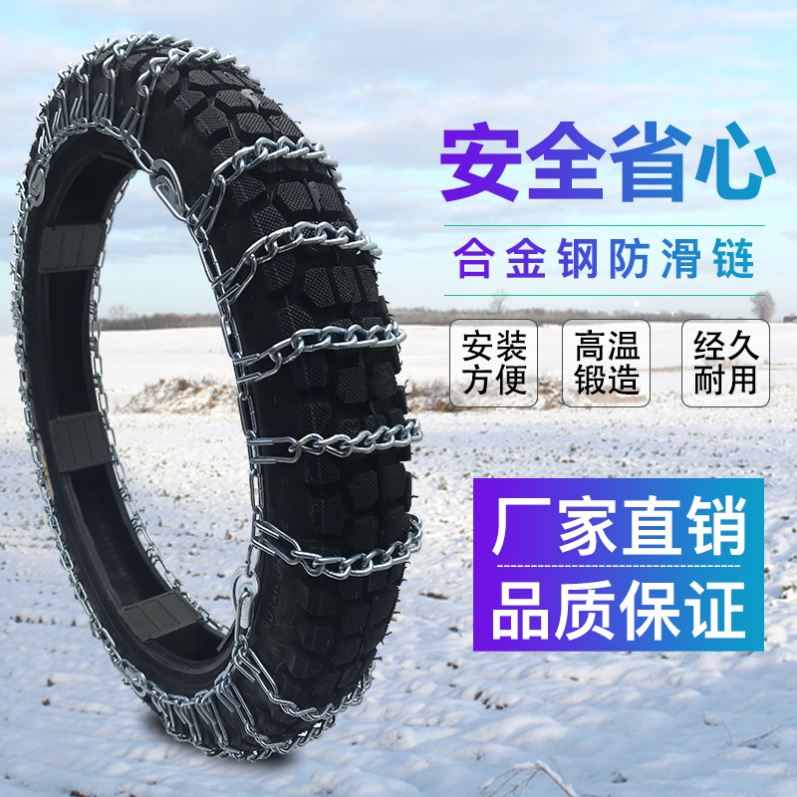 加密加粗特密摩托车金属防滑链300-18钢链电动车雪地轮胎防滑链条