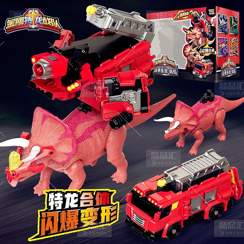 金刚特龙战队三角龙机甲