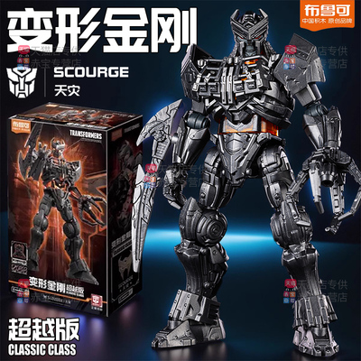 布鲁可变形金刚超越版天