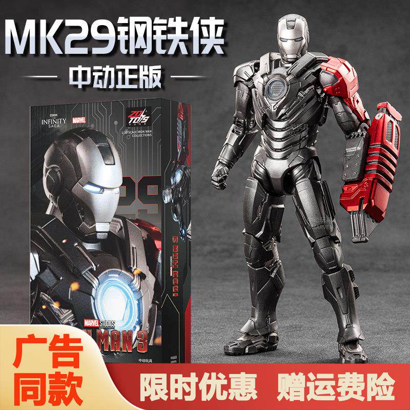 钢铁侠手办MK29小提琴手