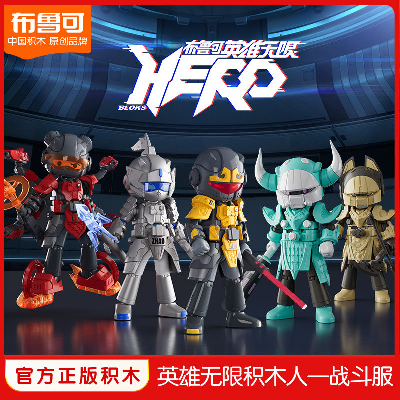 布鲁可英雄无限系列积木人可动小颗粒孙悟空公仔国风潮玩玩具礼物