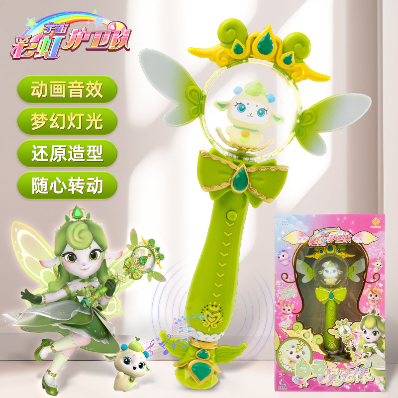 彩虹护卫队魔法棒2兔兔白