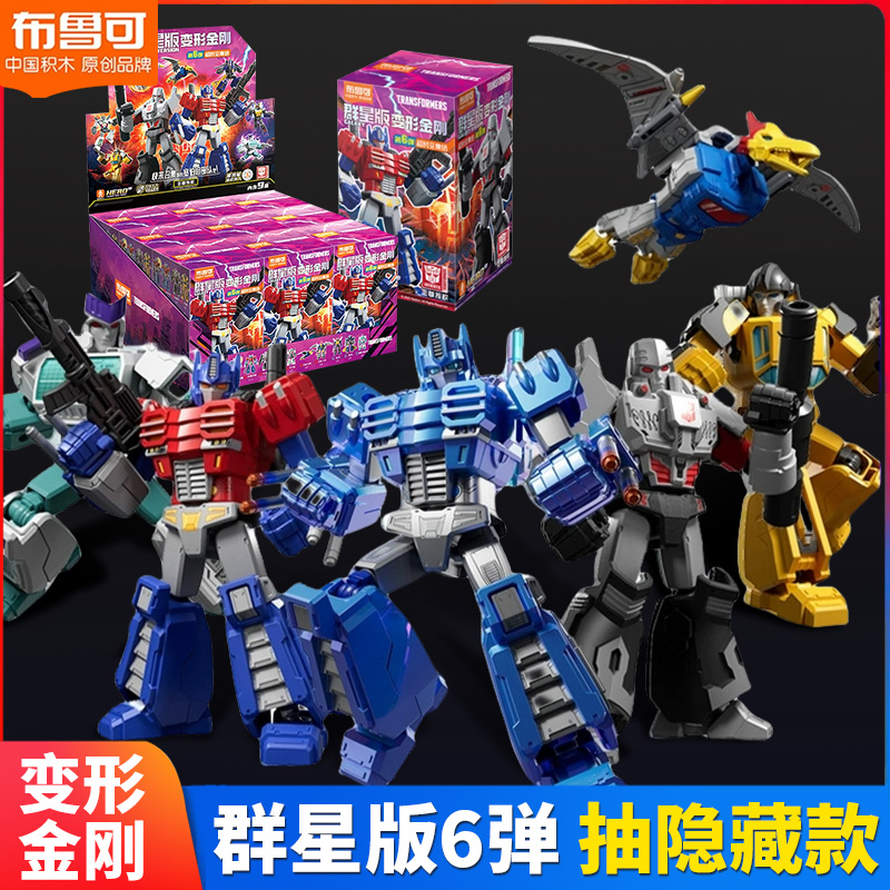 布鲁可变形群星版金刚第6