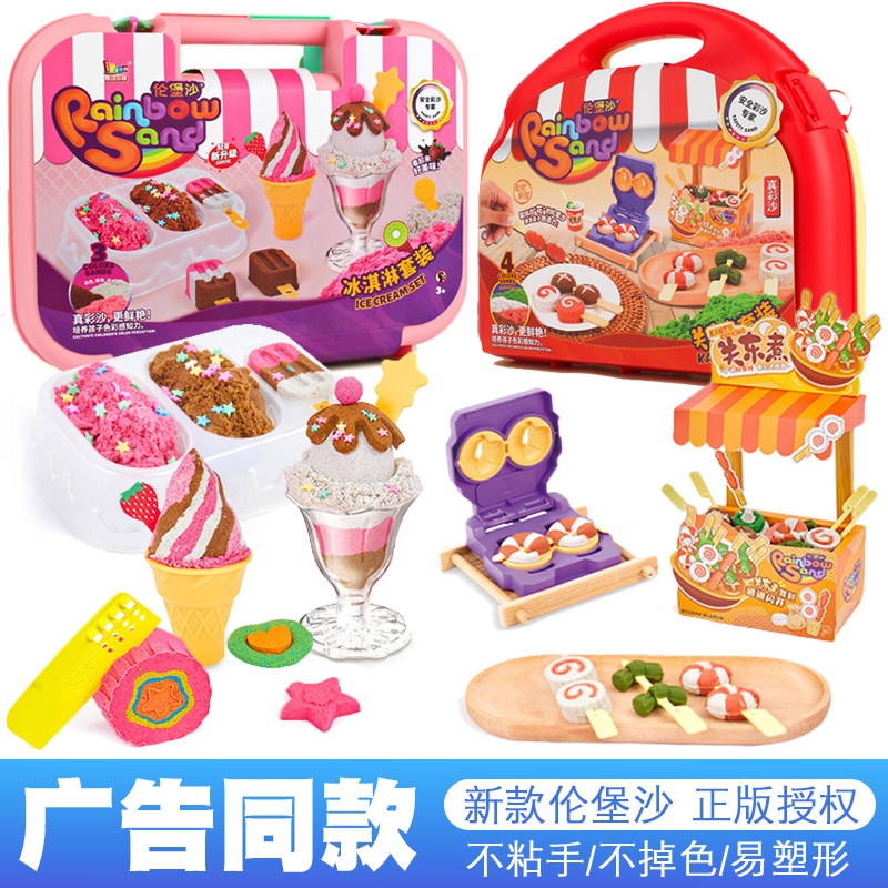 2024爱动伦堡沙冰淇淋创