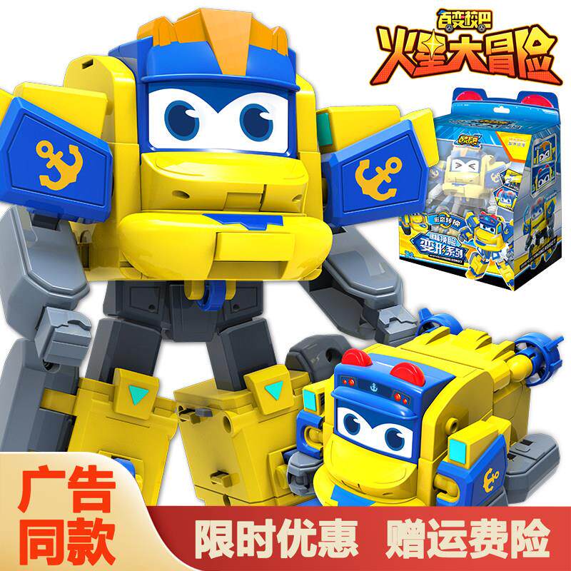 百变校巴火星大冒险船长