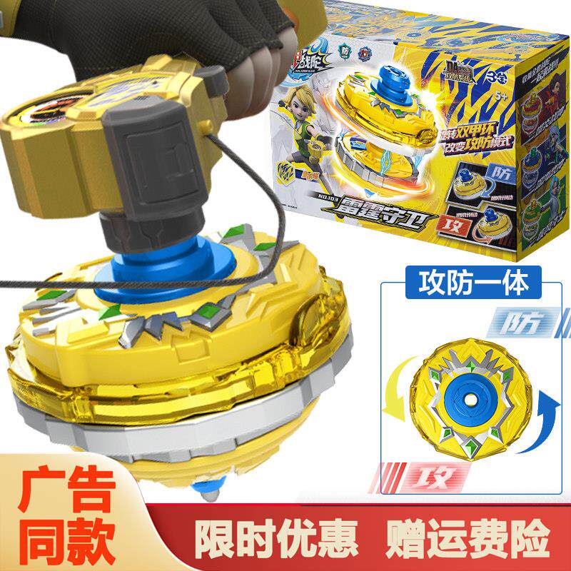 三宝双甲战陀雷霆守卫双