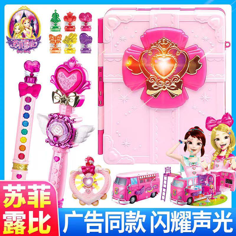 苏菲露比许愿精灵长笛女