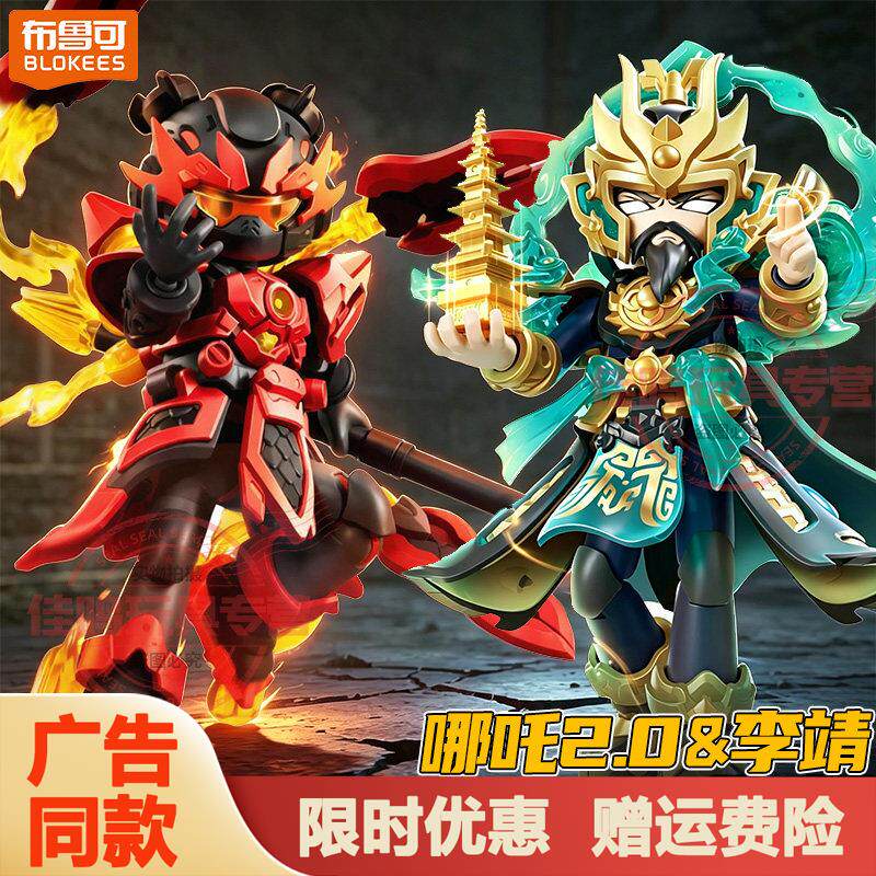 布鲁可积木人英雄无限白