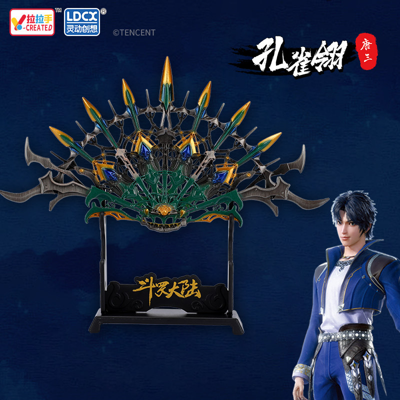 斗罗大陆武器玩具孔雀翎唐三暗器合金周边手办模型儿童男玩具套装