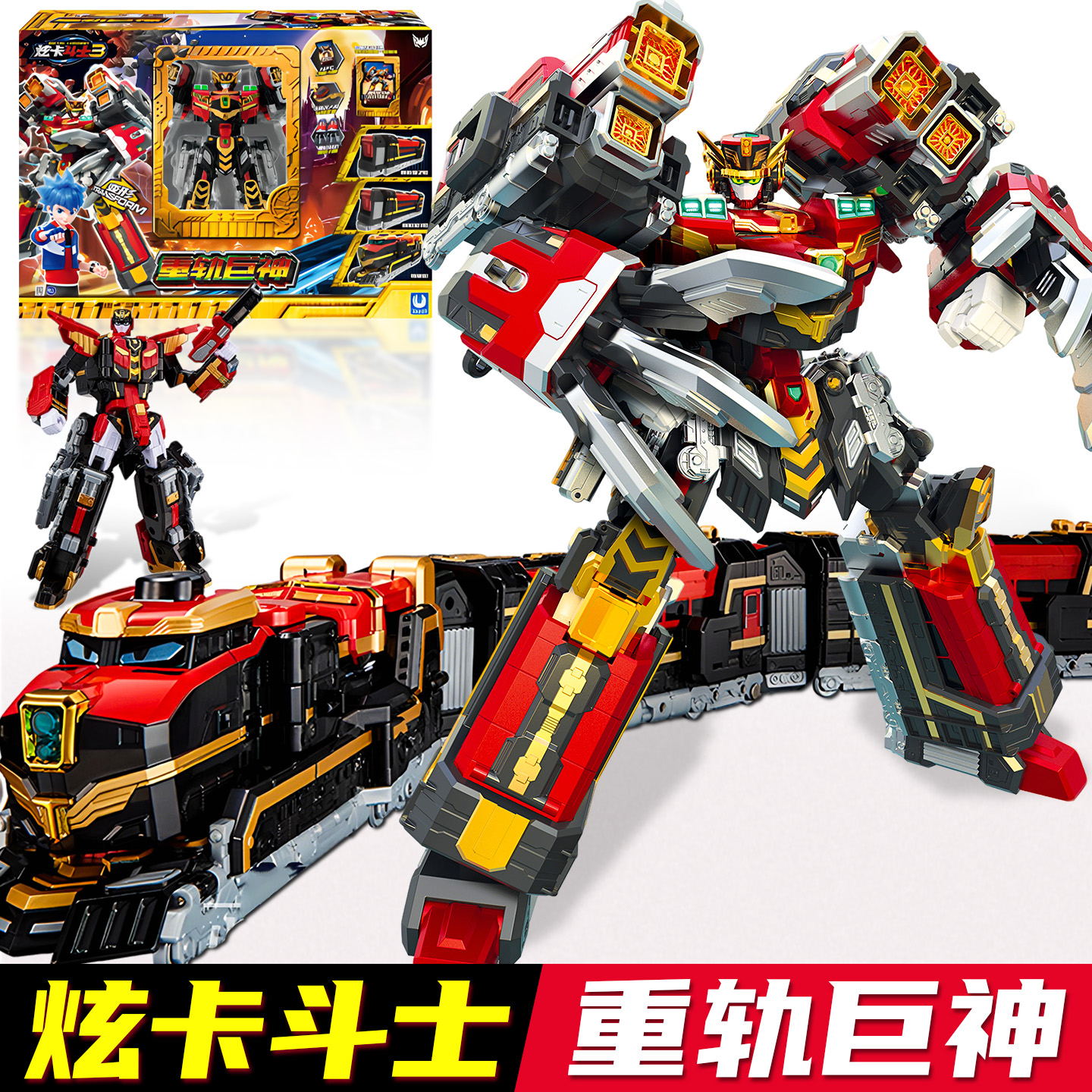 炫卡斗士3第三季重轨巨神