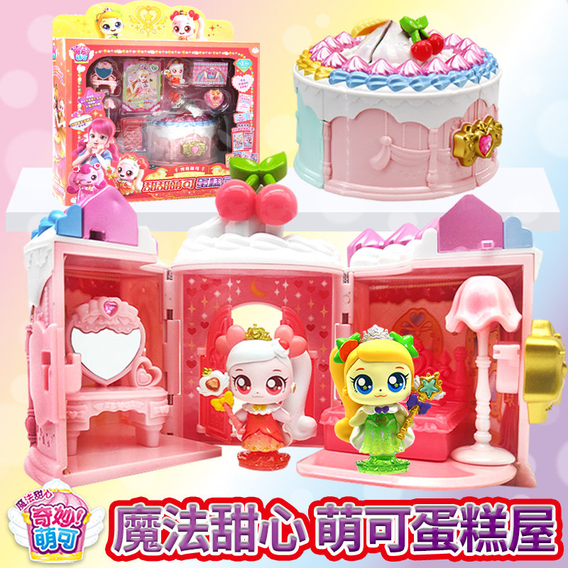 奇妙萌可魔法甜心蛋糕屋