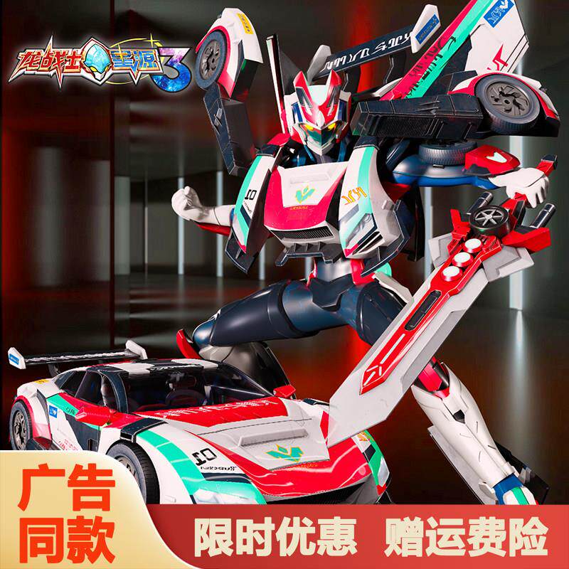 龙战士星源3烈焰冲锋变形机器人金刚机甲男孩兴元第三季玩具全套
