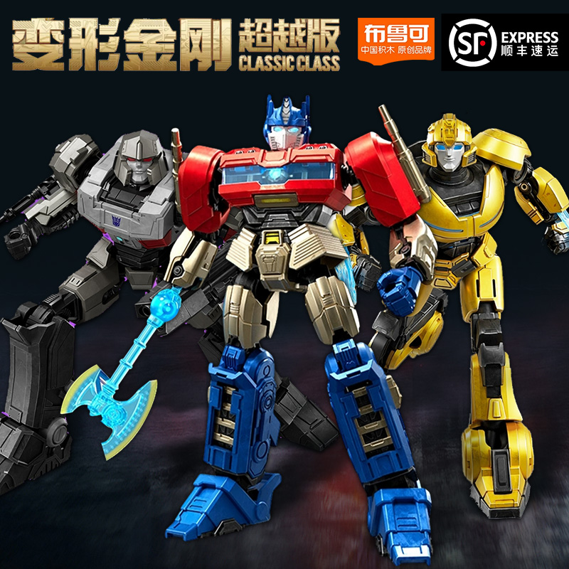 布鲁可变形起源金刚积木