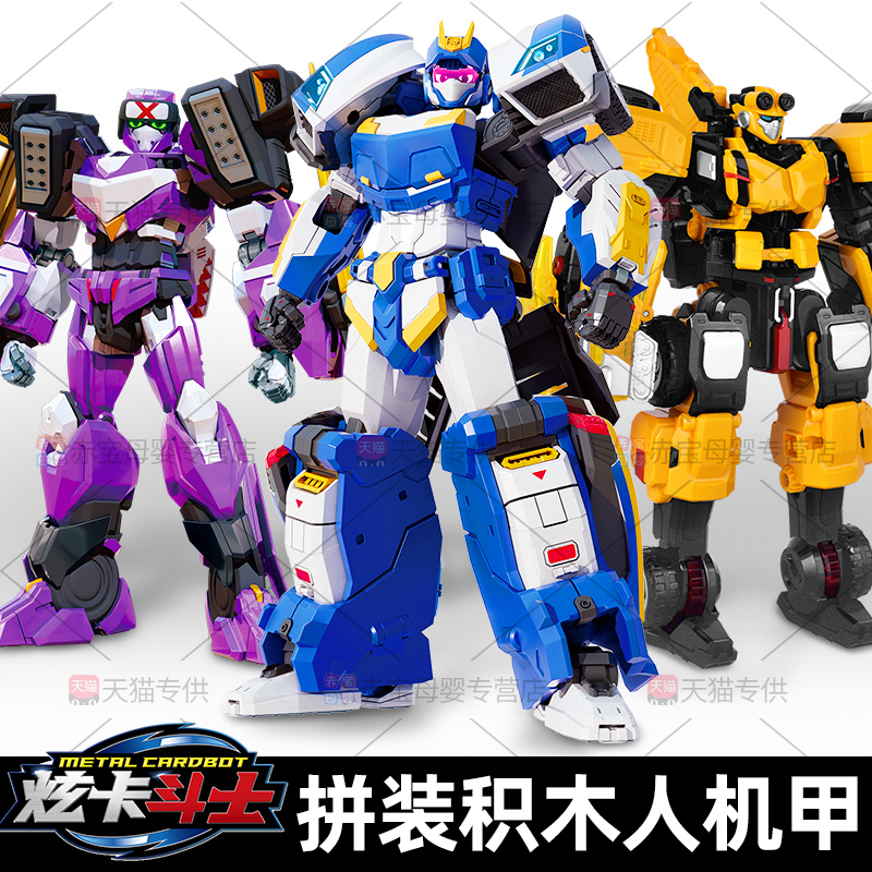 炫卡斗士机甲变形机器人
