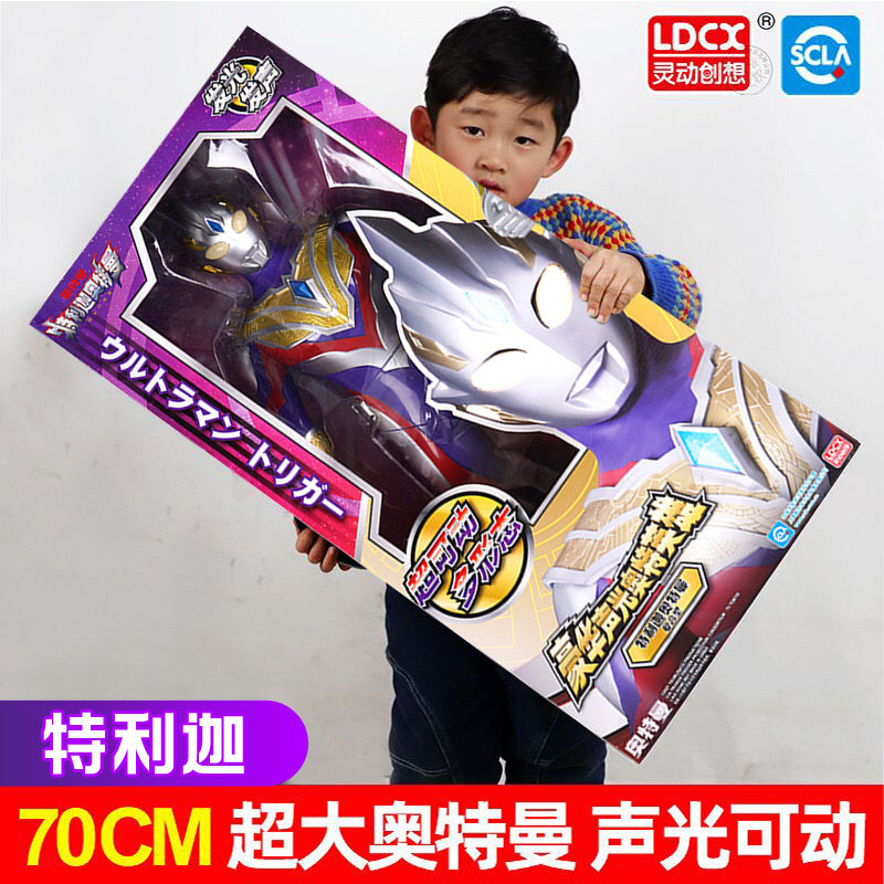 特利迦超大号发光发声奥