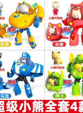 超级小熊布迷4合体布米星