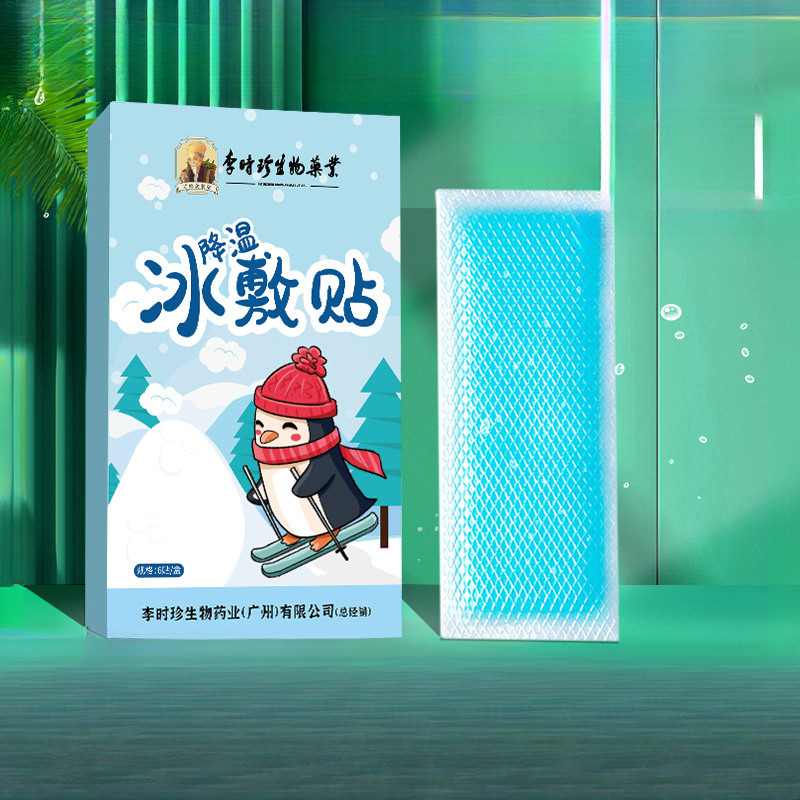【买二送一】降温冰贴儿