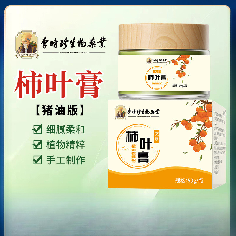【买二送一】李时珍三七