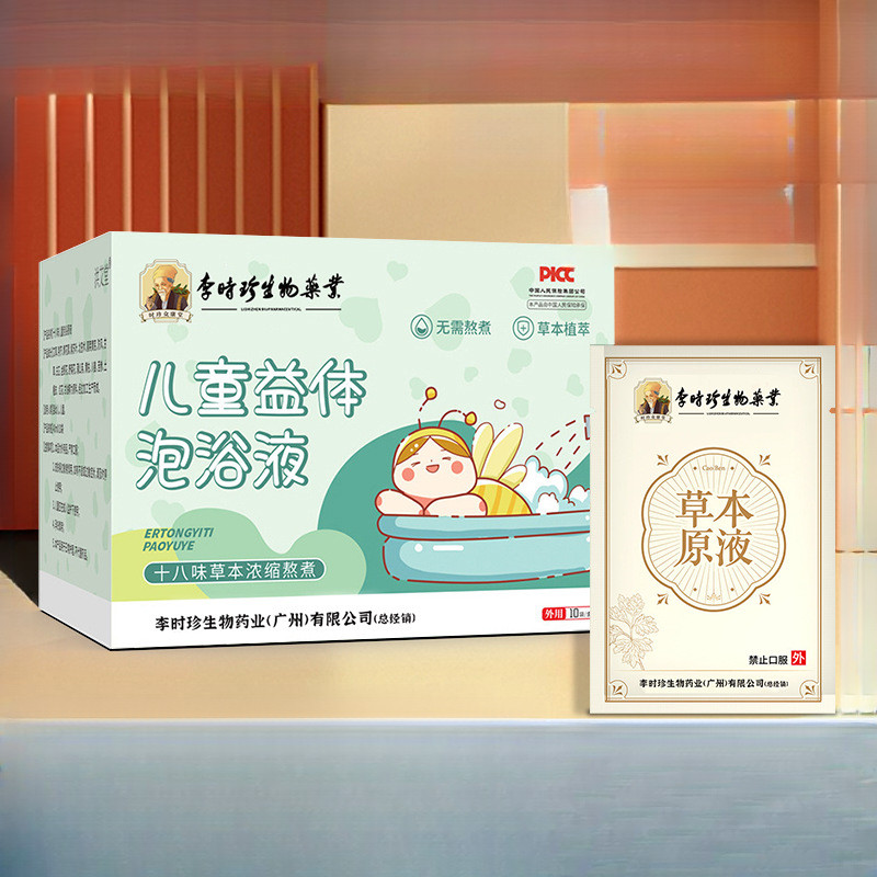 【买一送一】李时珍十八