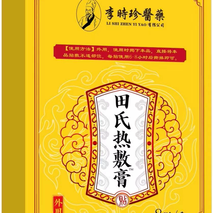 护腰部膏贴药椎间盘坐骨