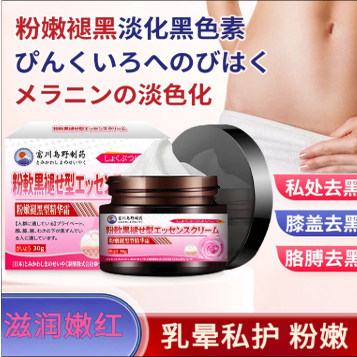 日本大s品质乳晕漂粉霜女性花园女性成年人必需品护理女生私密处