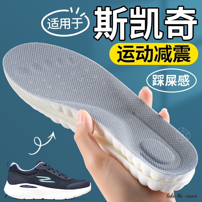 适用斯凯奇运动鞋垫气垫减震舒适图片