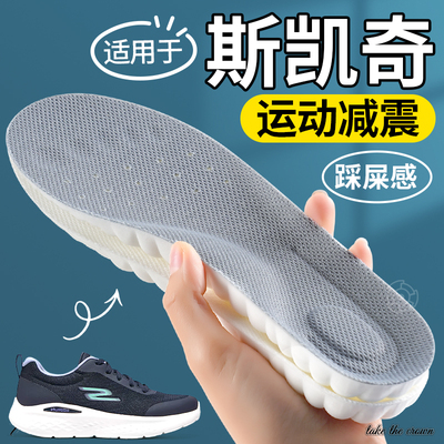 适用斯凯奇运动鞋垫气垫减震舒适