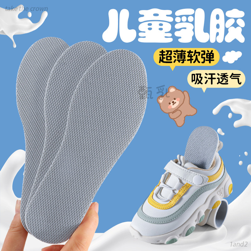适用于安踏儿童鞋垫春季薄款超薄乳胶软底吸汗透气男女宝小孩27码 - 实物图