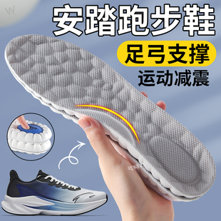 适用安踏跑步鞋垫带足弓支撑运动高弹力减震防脚痛女款2025新款