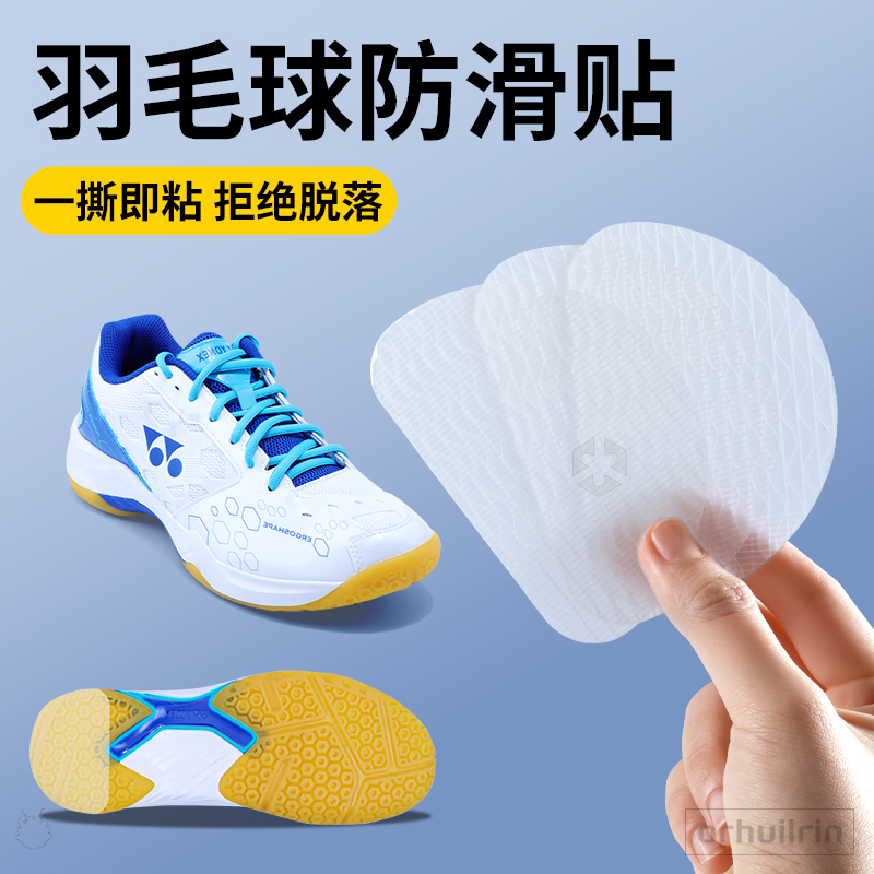 鞋底防滑耐磨牛筋自粘式磨损修复
