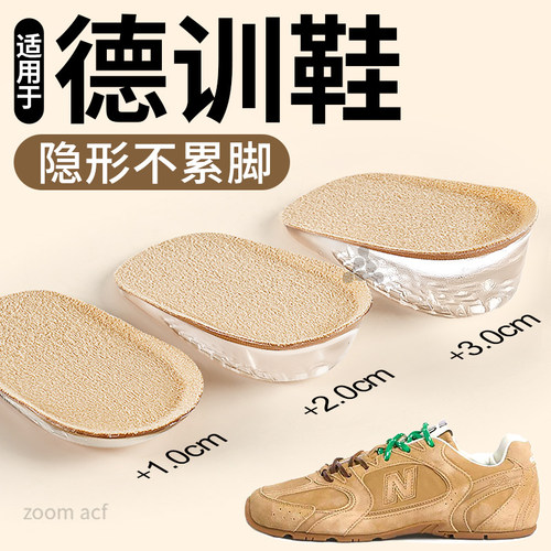 内增高鞋垫久站不累脚小个子防滑