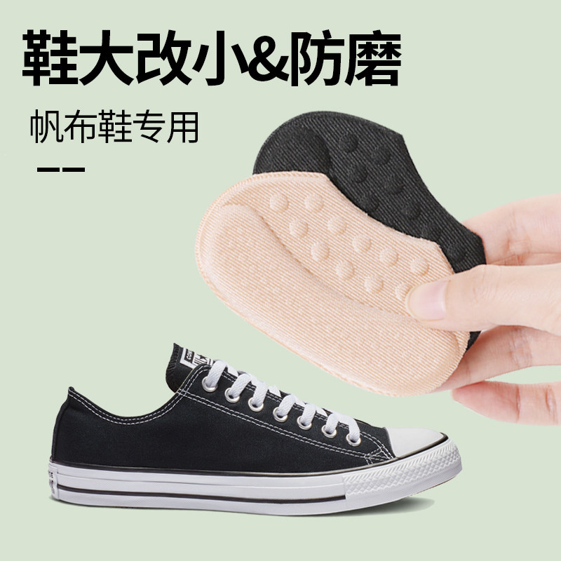 帆布鞋后跟贴适用于万斯vans磨脚贴板鞋鞋脚后跟防磨贴打脚贴缩码