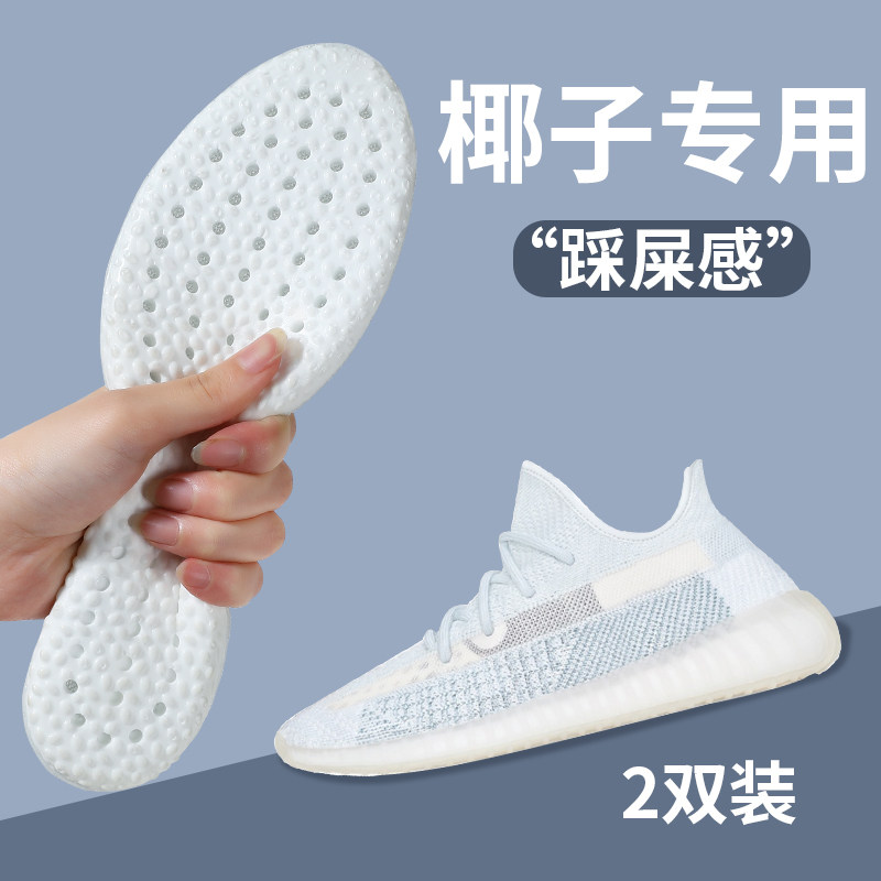 椰子350鞋垫原装吸汗防臭图片