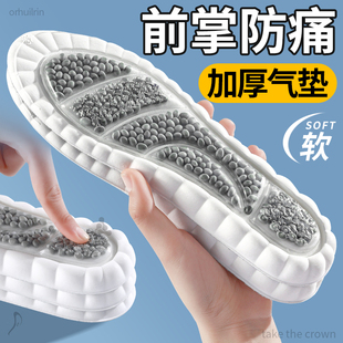 前脚掌防痛鞋垫加厚气垫减震男士运动高弹力久站不累脚踩屎感软底