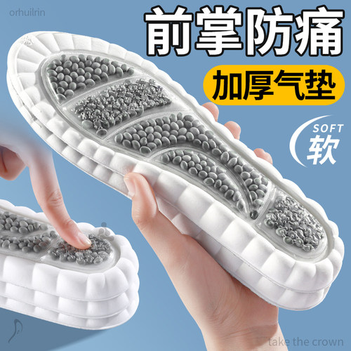 运动气垫减震鞋垫前脚掌加厚防痛