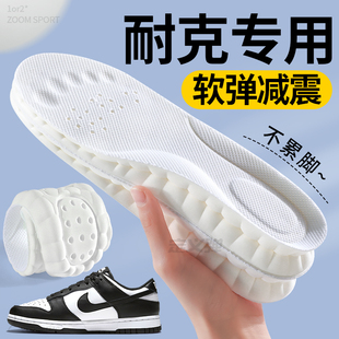 适用于耐克鞋 DUNK适配超软防痛踩屎感久站不累脚软底舒适 垫男女款