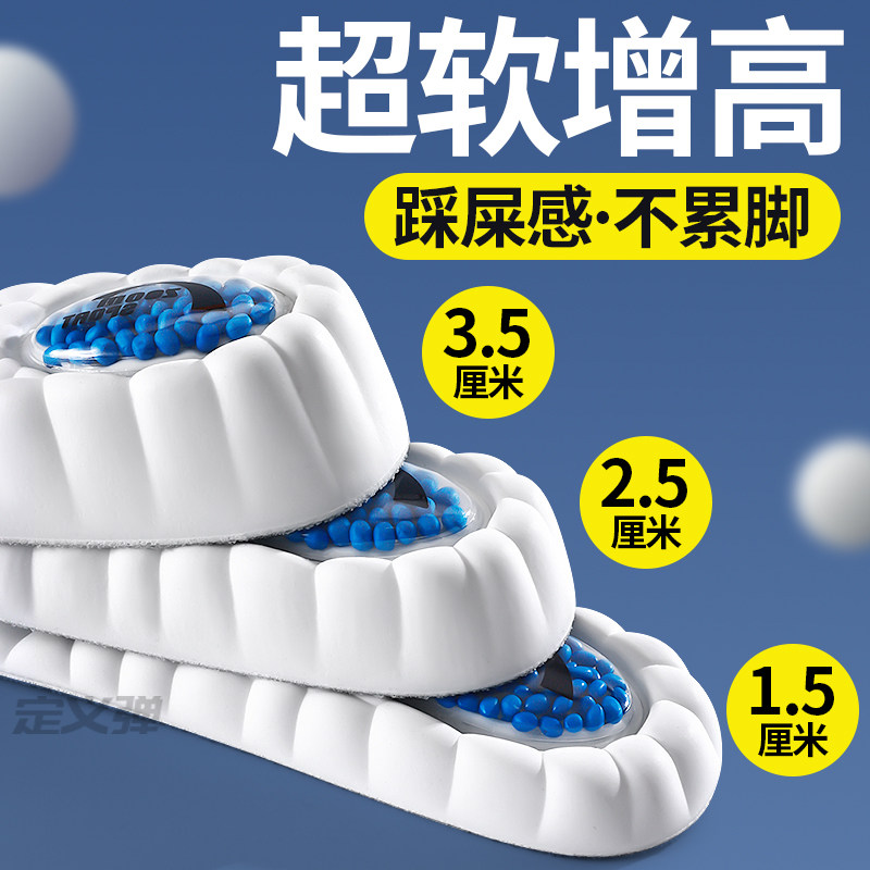 超软增高鞋垫运动气垫减震久站不累脚舒适踩屎感隐形舒适内增高垫,服饰配件/皮带/帽子/围巾,鞋垫,淘宝优惠券,粉丝福利购,淘宝优惠卷