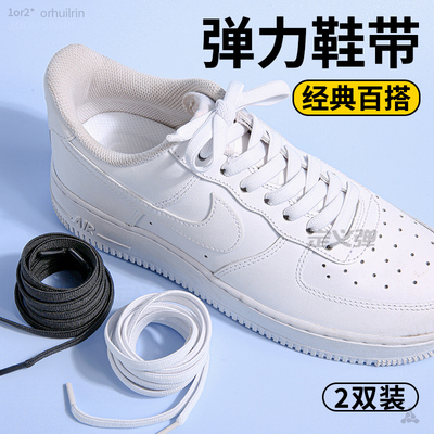 白色鞋带扁平弹力松紧弹性加宽