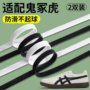 适用于tiger鬼冢虎鞋带绳原装扁平形防滑不起球女款白色弹力黑男