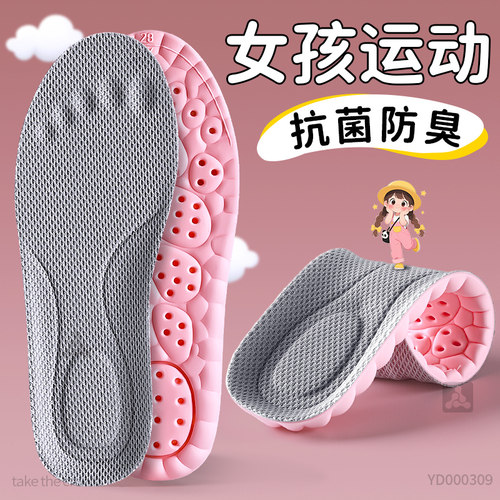 儿童鞋垫运动减震吸汗防臭踩屎感