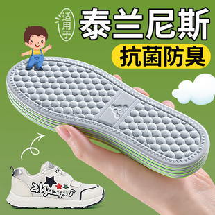 适用于泰兰尼斯儿童鞋垫抗菌除臭小孩专用防臭吸汗男童女童宝宝软